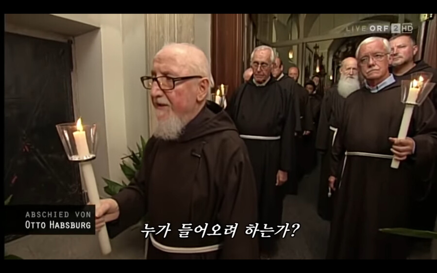 합스부르크 마지막 황태자의 가문 전통 장례식_8.png