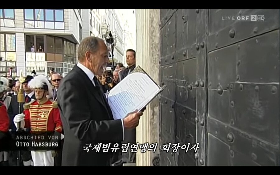 합스부르크 마지막 황태자의 가문 전통 장례식_10.png