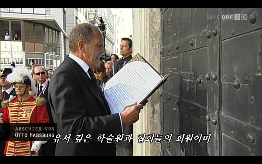합스부르크 마지막 황태자의 가문 전통 장례식_11.png