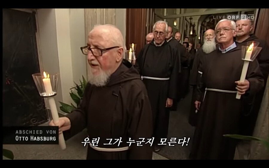 합스부르크 마지막 황태자의 가문 전통 장례식_16.png