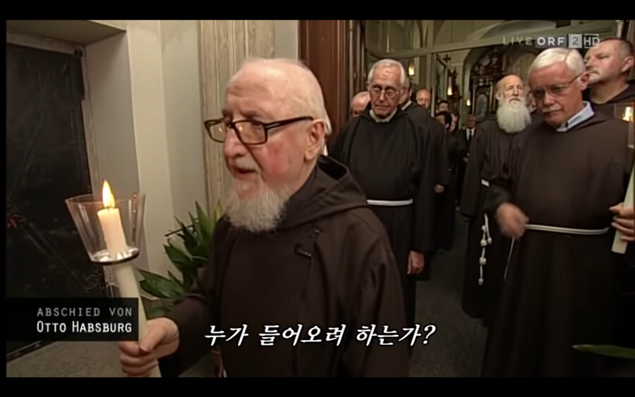 합스부르크 마지막 황태자의 가문 전통 장례식_1.png