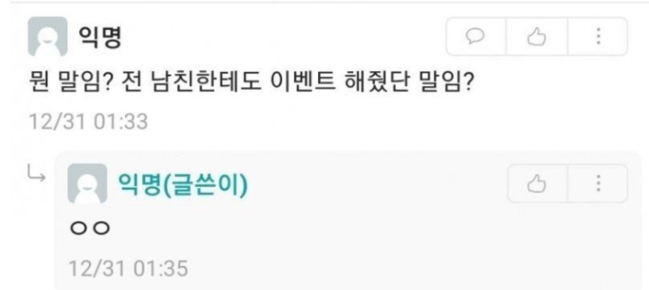 전남친 취향.jpg_2.png