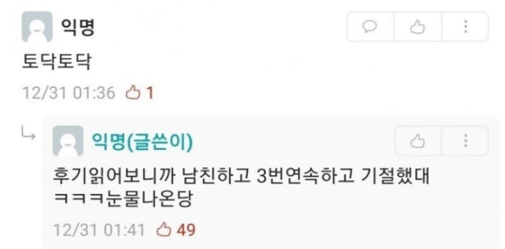 전남친 취향.jpg_4.png