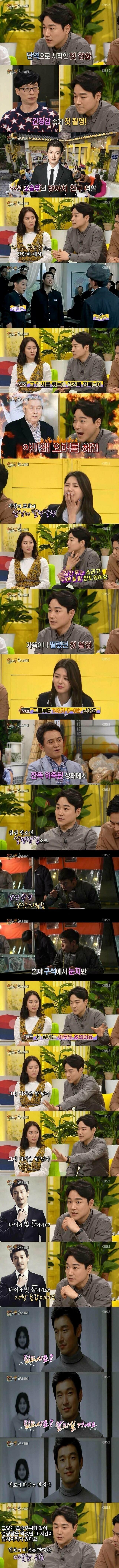 배우들의 무명시절 기억나는 일화.jpg_1.jpeg