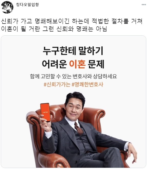 #신뢰가 가는 #명쾌한 변호사.jpg_1.png