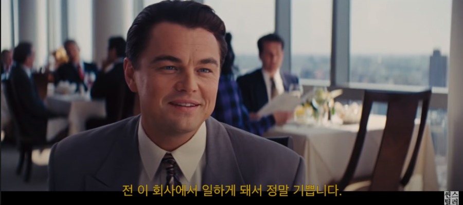 월스트리트 주식중개인의 마인드.jpg_1.png