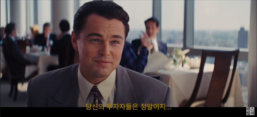 월스트리트 주식중개인의 마인드.jpg_2.png