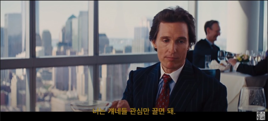 월스트리트 주식중개인의 마인드.jpg_4.png