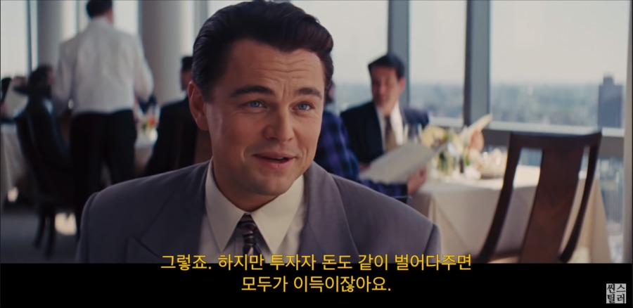 월스트리트 주식중개인의 마인드.jpg_6.png