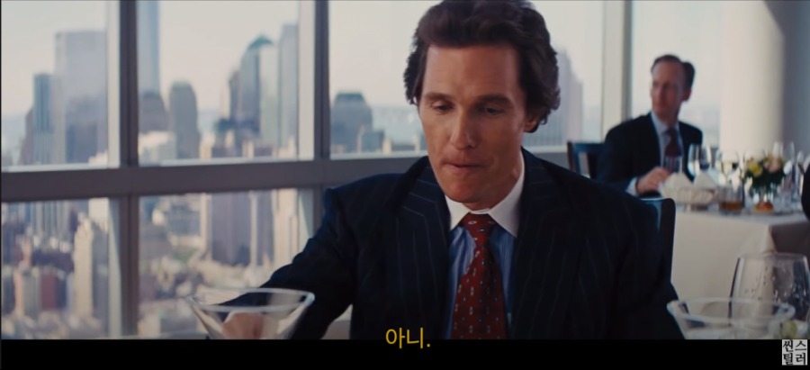 월스트리트 주식중개인의 마인드.jpg_7.png
