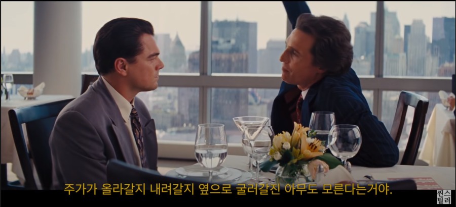 월스트리트 주식중개인의 마인드.jpg_10.png