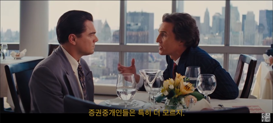 월스트리트 주식중개인의 마인드.jpg_11.png