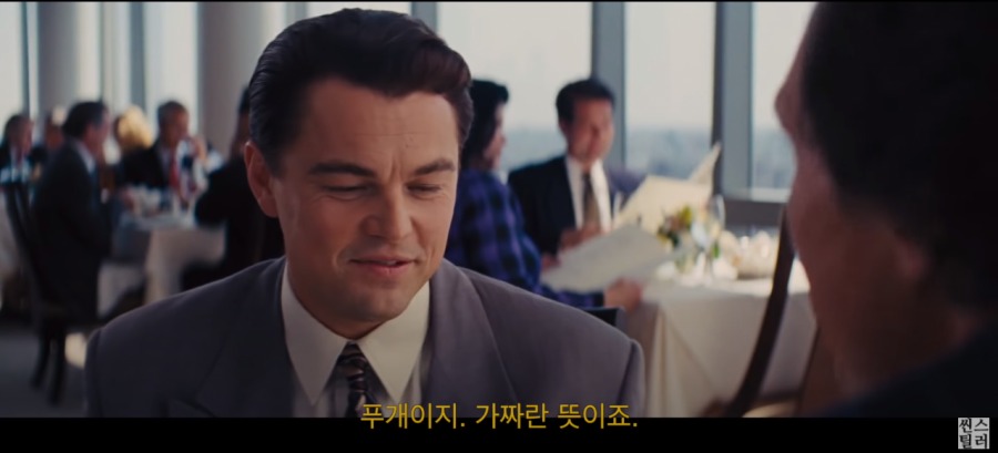 월스트리트 주식중개인의 마인드.jpg_13.png