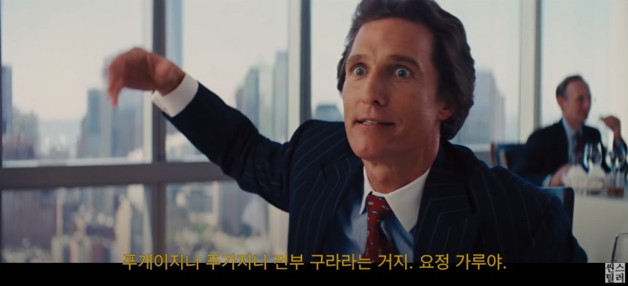 월스트리트 주식중개인의 마인드.jpg_14.png