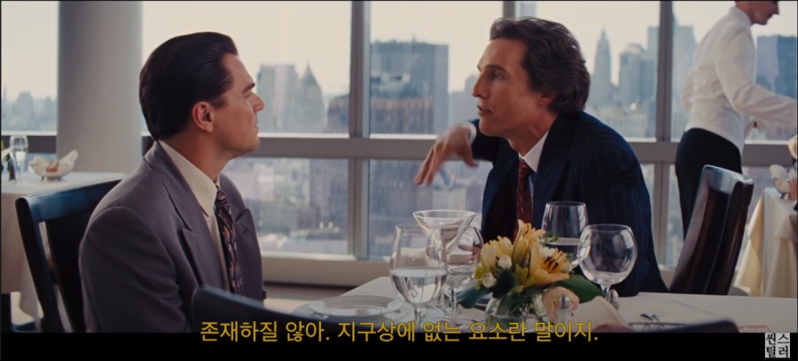 월스트리트 주식중개인의 마인드.jpg_15.png