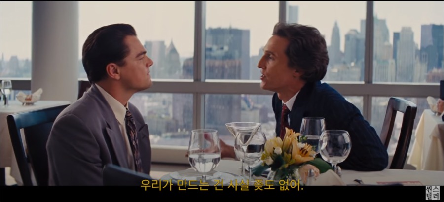 월스트리트 주식중개인의 마인드.jpg_16.png