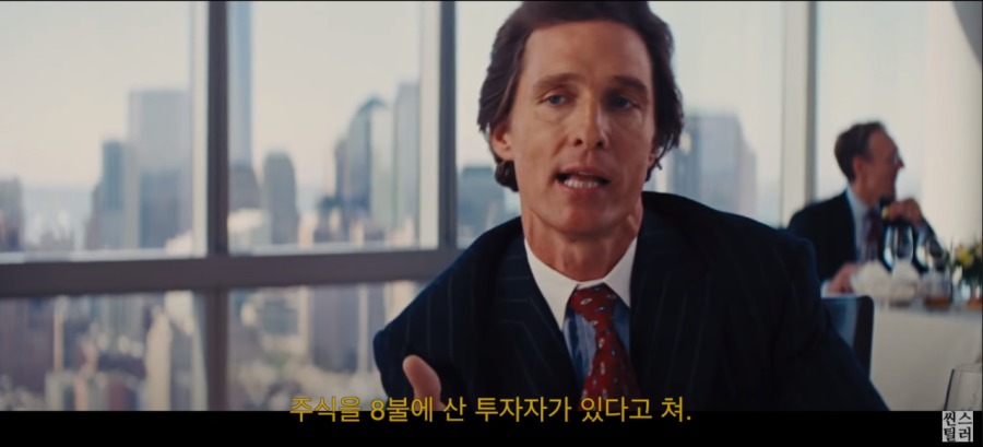 월스트리트 주식중개인의 마인드.jpg_17.png
