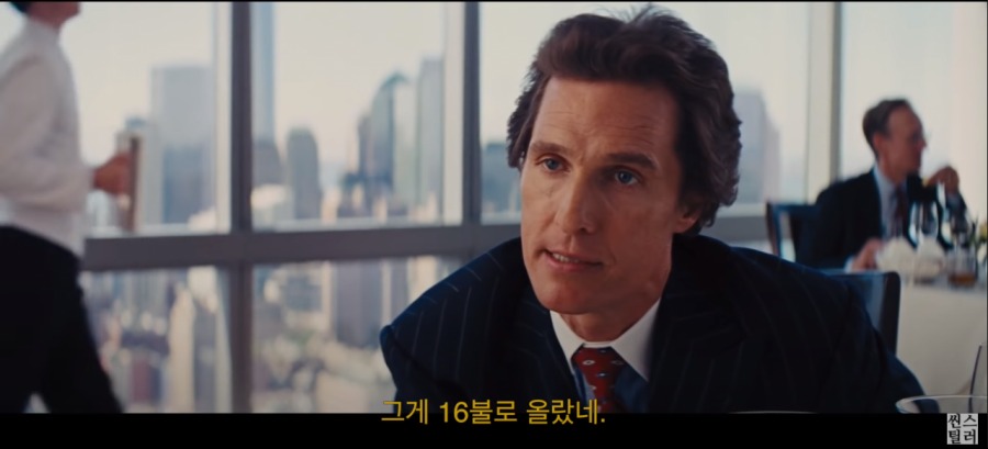 월스트리트 주식중개인의 마인드.jpg_18.png
