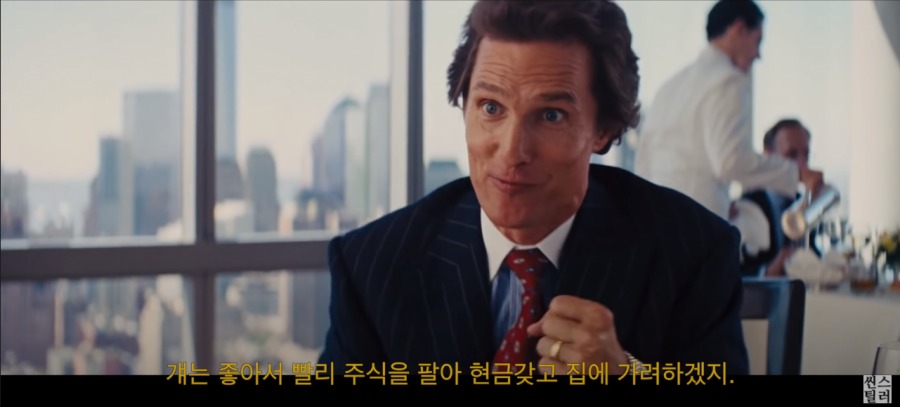 월스트리트 주식중개인의 마인드.jpg_19.png