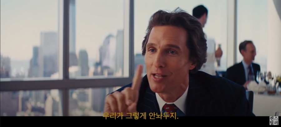 월스트리트 주식중개인의 마인드.jpg_20.png