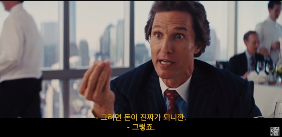 월스트리트 주식중개인의 마인드.jpg_21.png