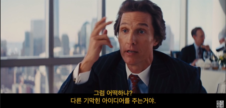 월스트리트 주식중개인의 마인드.jpg_22.png