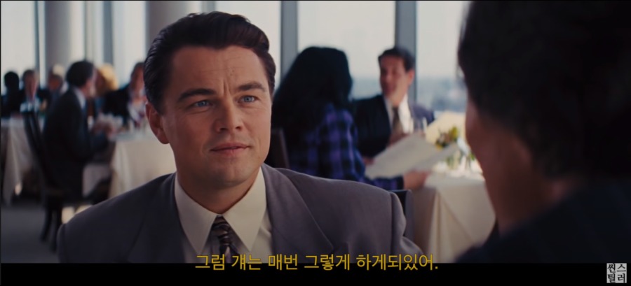 월스트리트 주식중개인의 마인드.jpg_24.png