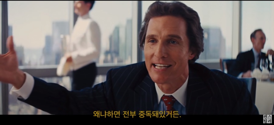 월스트리트 주식중개인의 마인드.jpg_25.png