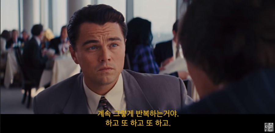월스트리트 주식중개인의 마인드.jpg_26.png