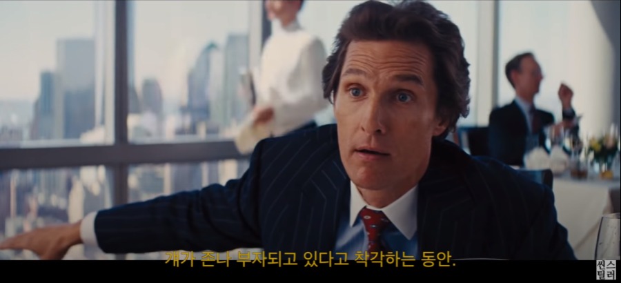 월스트리트 주식중개인의 마인드.jpg_27.png