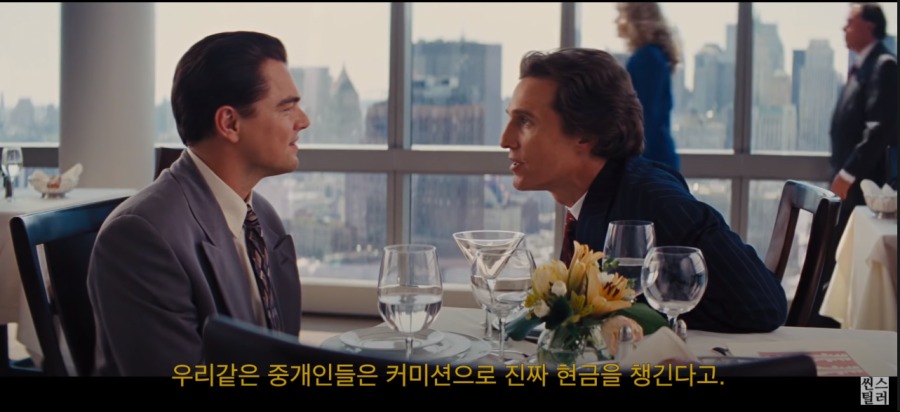 월스트리트 주식중개인의 마인드.jpg_28.png