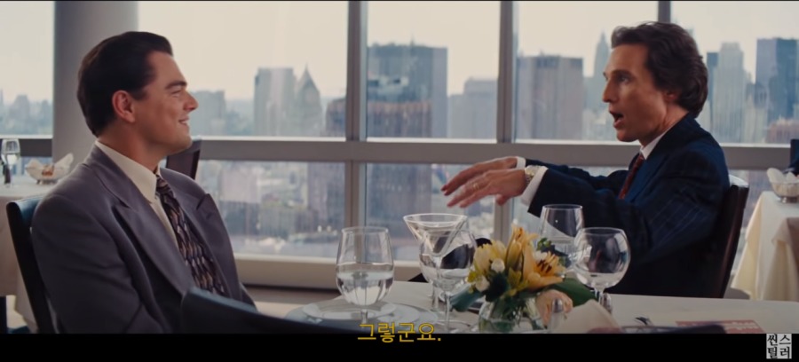 월스트리트 주식중개인의 마인드.jpg_29.png