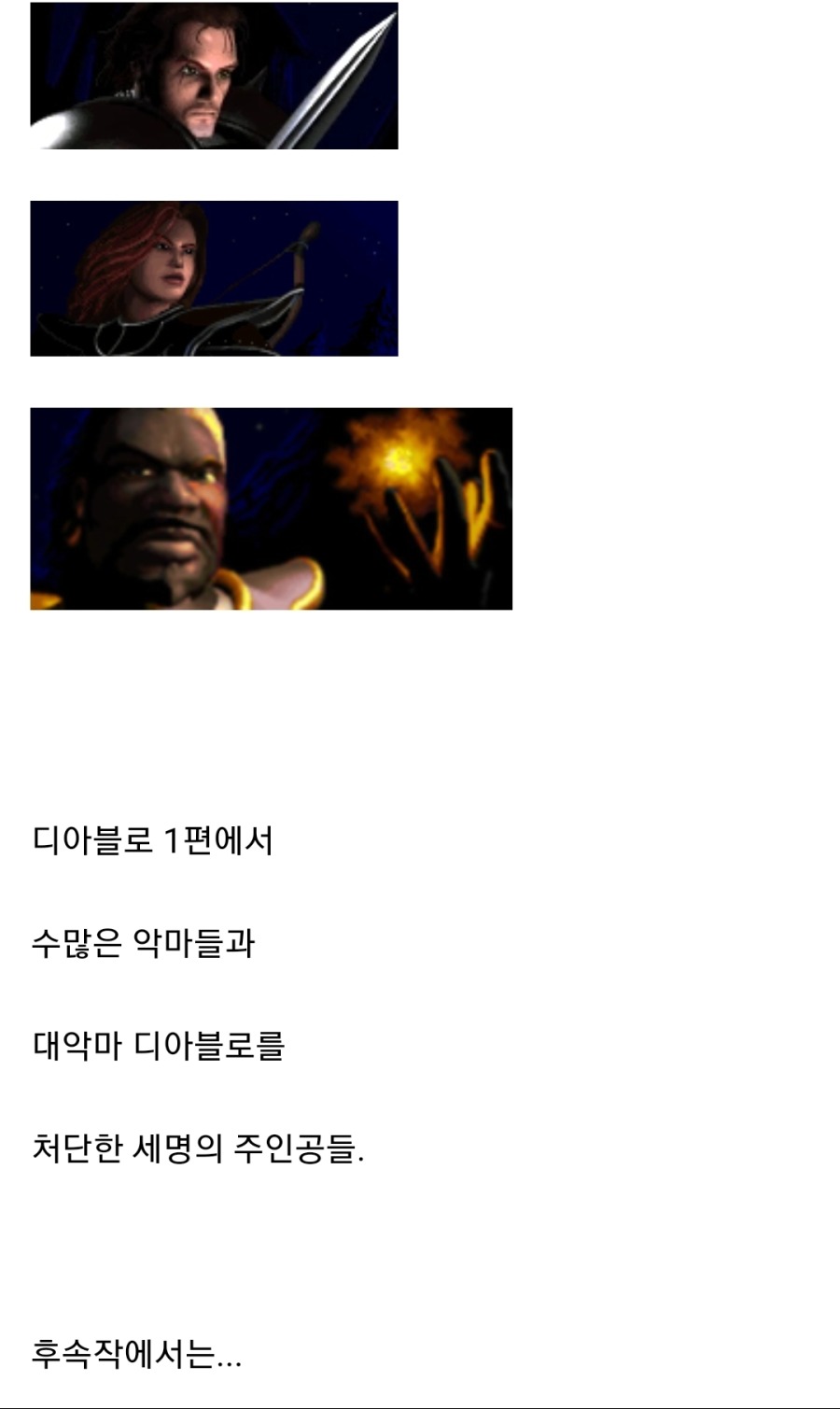 전작 주인공 대접이 안좋은 게임.jpg_1.jpg