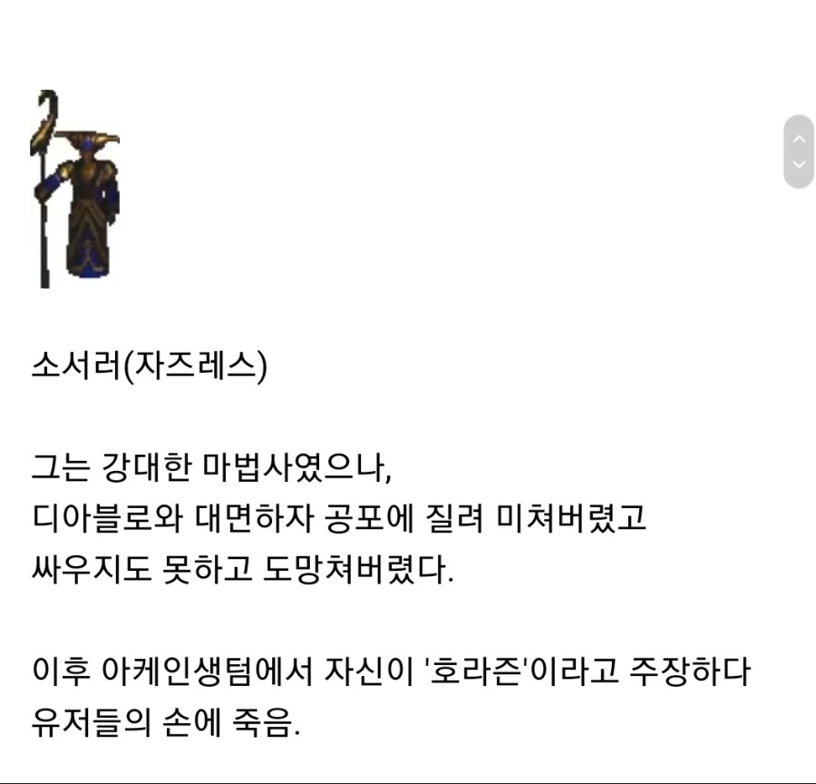 전작 주인공 대접이 안좋은 게임.jpg_4.jpg