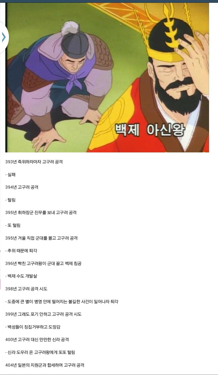 백제 최고의 근성가이.jpg_1.jpg