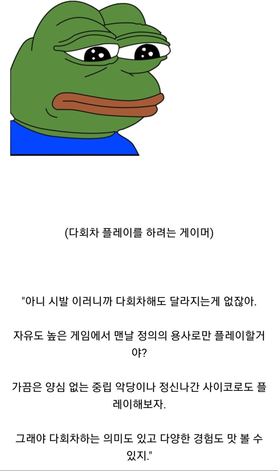 선 성향 선택지만 고르는 게이머.jpg_1.jpg