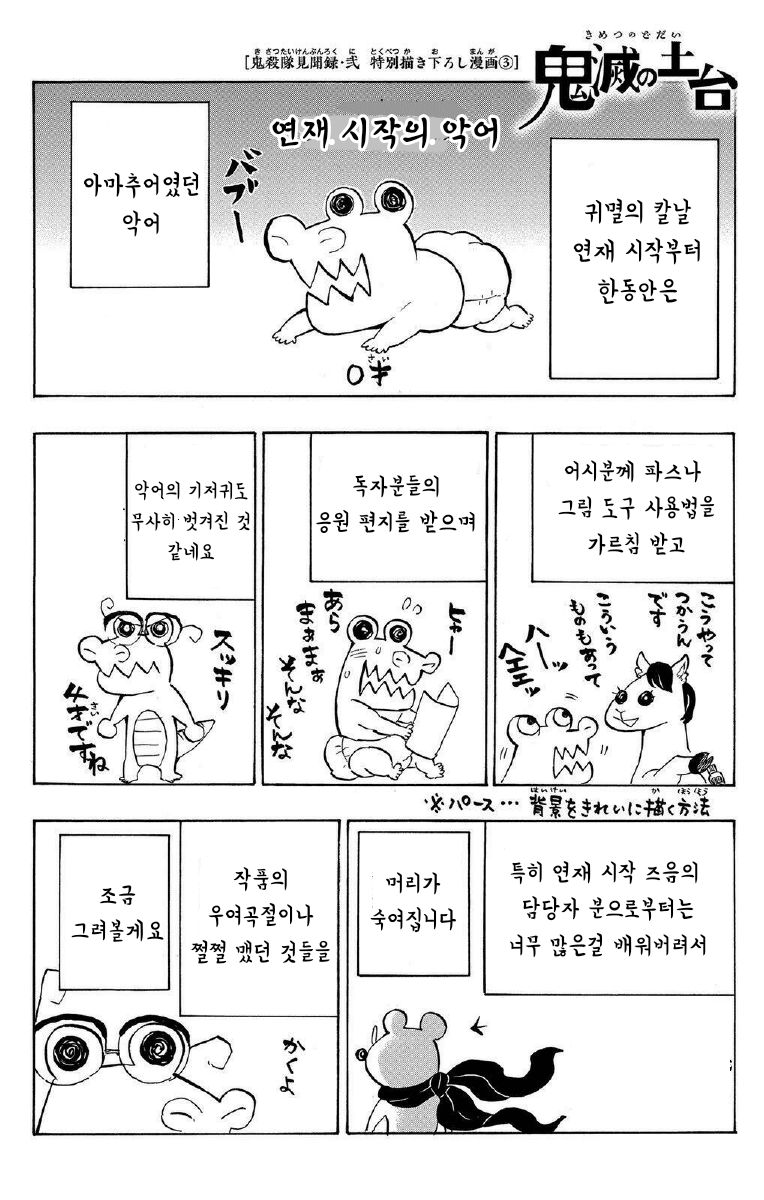 귀멸의 칼날을 진짜 멱살잡고 캐리한 사람_1.png
