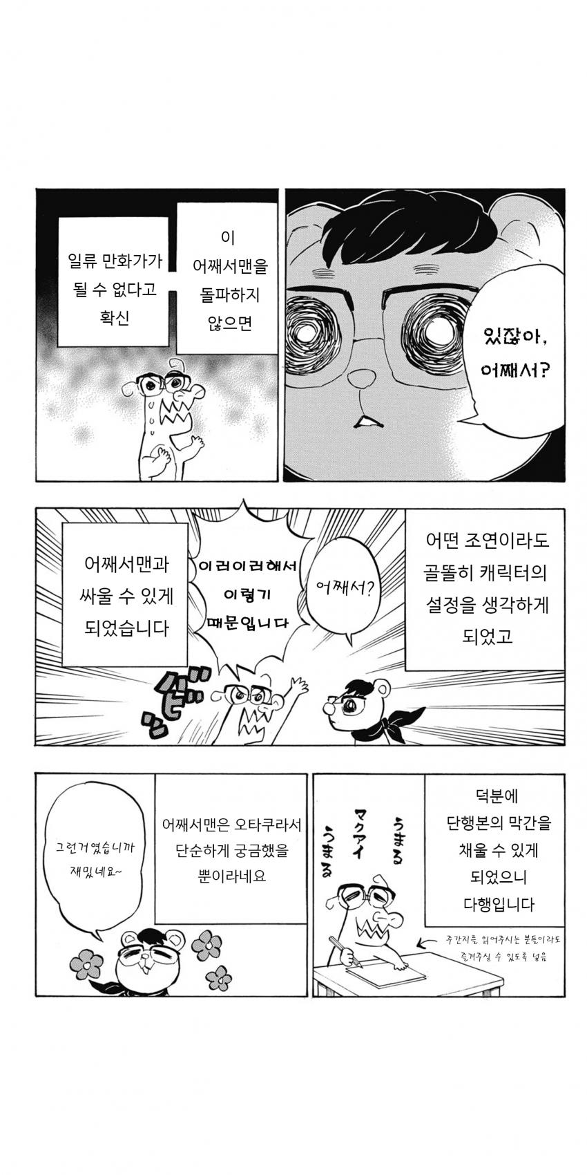 귀멸의 칼날을 진짜 멱살잡고 캐리한 사람_5.jpg