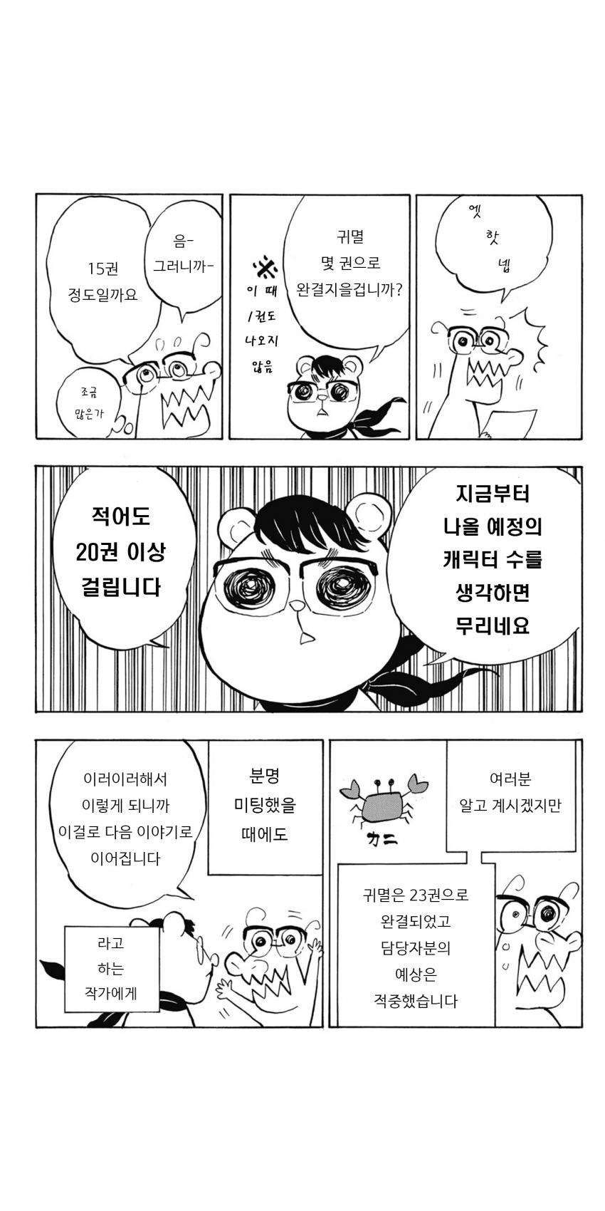 귀멸의 칼날을 진짜 멱살잡고 캐리한 사람_7.jpg