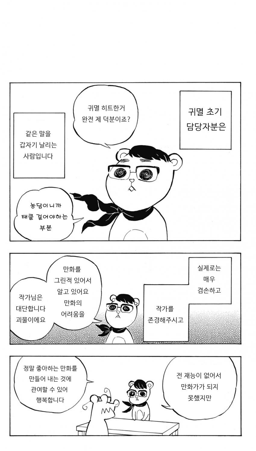 귀멸의 칼날을 진짜 멱살잡고 캐리한 사람_2.jpg