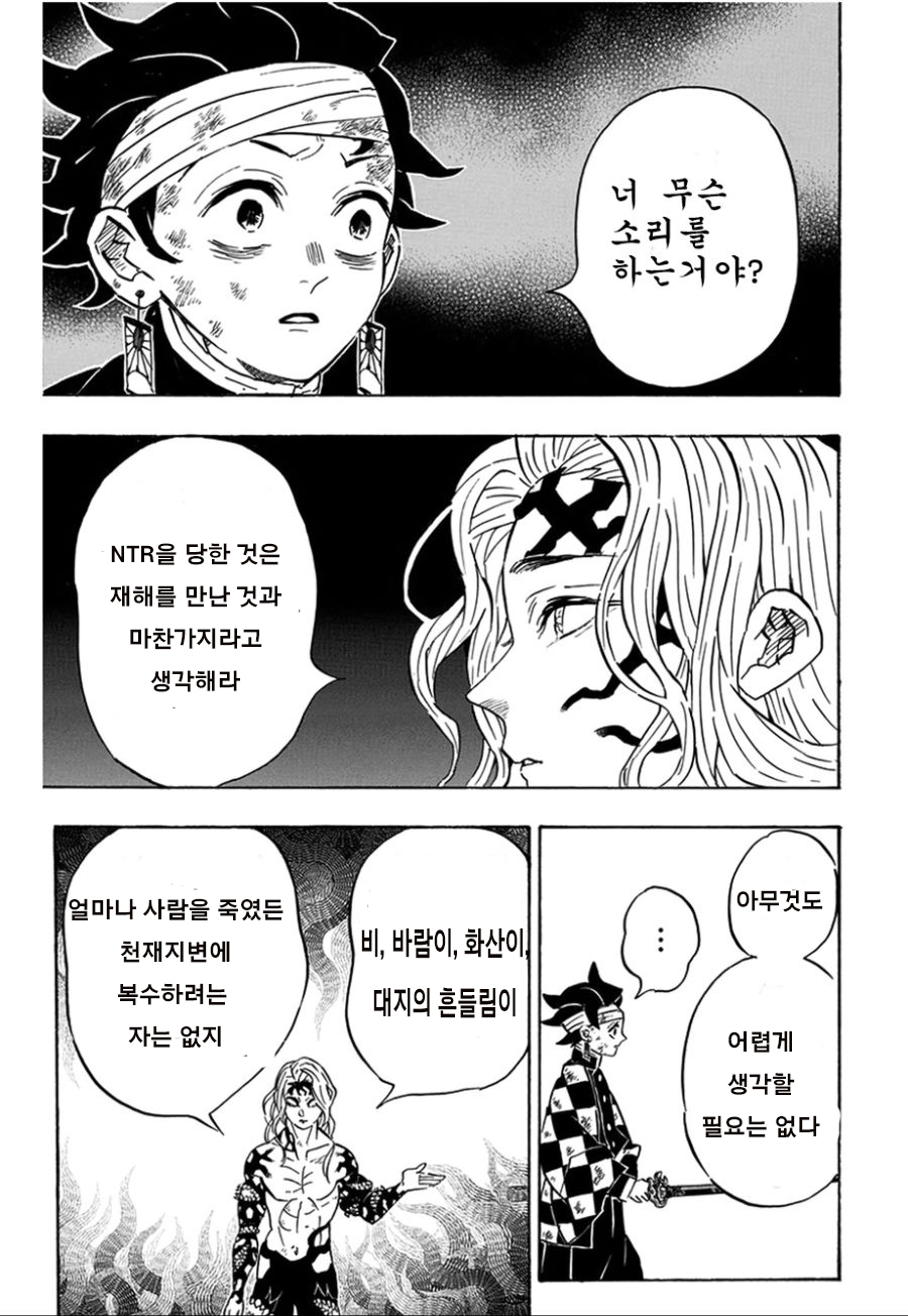 귀멸)NTR을 지지하는 무잔님_2.jpg