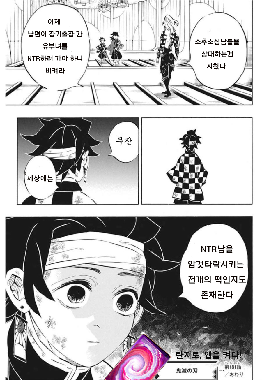 귀멸)NTR을 지지하는 무잔님_4.jpg