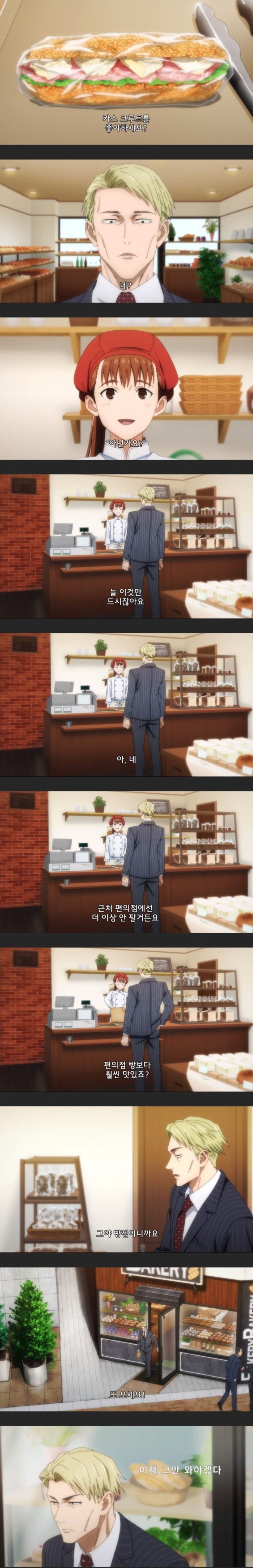 빵집 단골 남자 손님.jpg_1.jpg