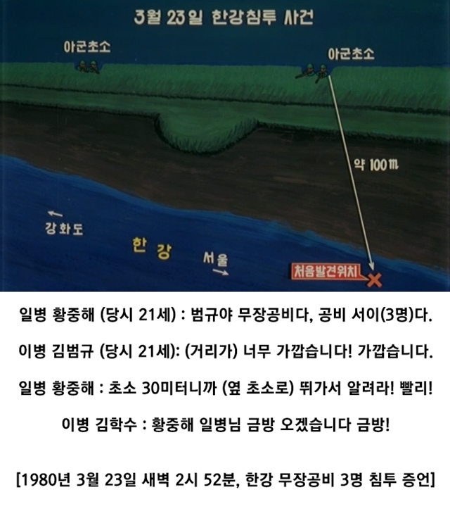 북한 무장공비 3명 잡은 전설의 일병.jpg_3.jpg