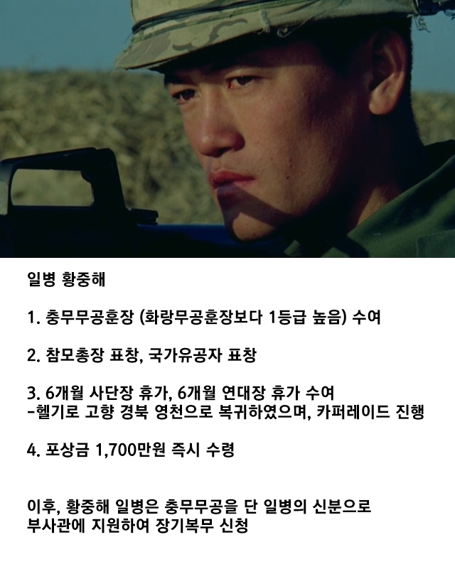 북한 무장공비 3명 잡은 전설의 일병.jpg_8.jpg