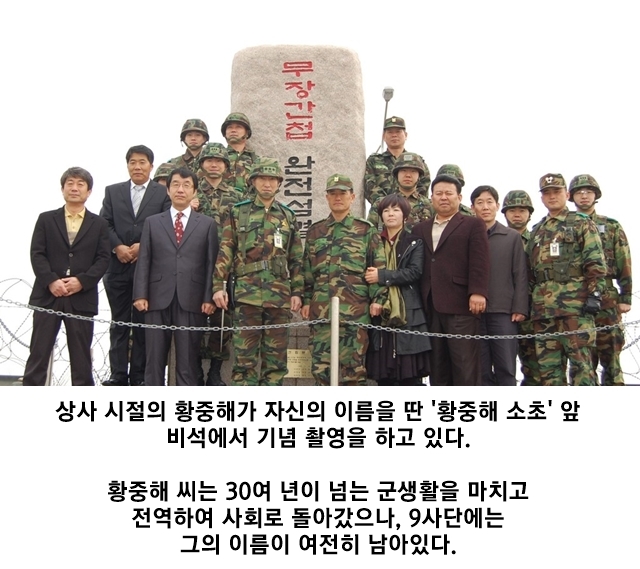 북한 무장공비 3명 잡은 전설의 일병.jpg_10.jpg