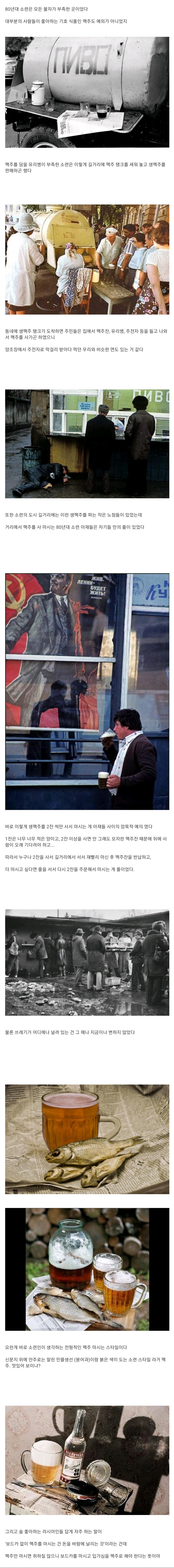 80년대 소련 아재들이 맥주 마시는 방법.jpg_1.jpeg