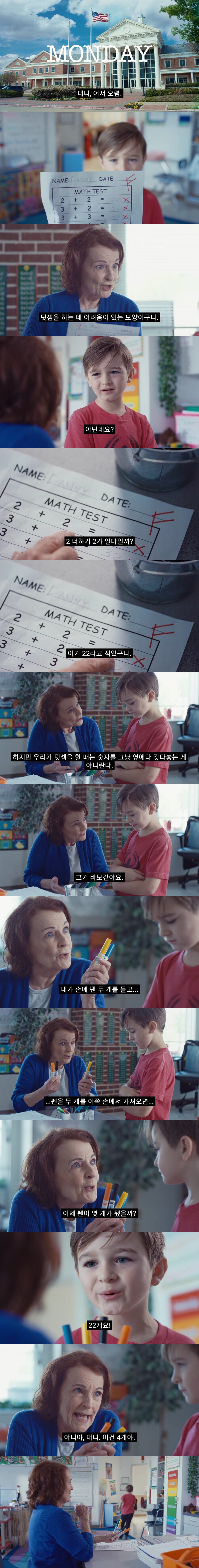다양성을 고려하지 않는 편협한 교사.jpg_1.jpg
