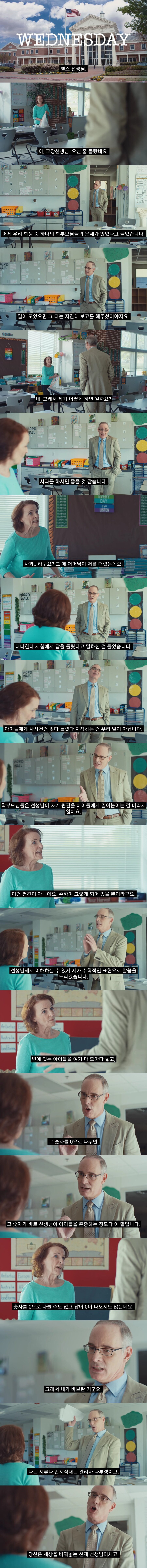 다양성을 고려하지 않는 편협한 교사.jpg_3.jpg