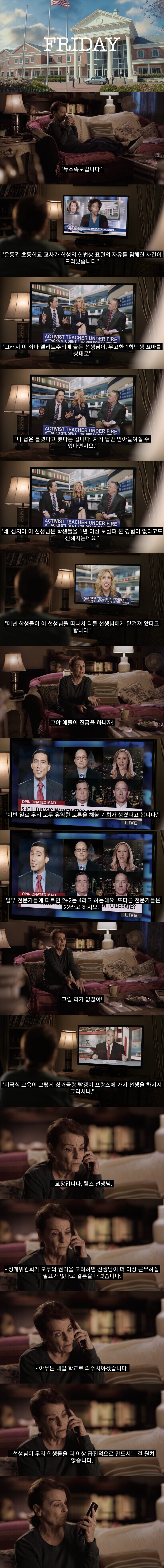 다양성을 고려하지 않는 편협한 교사.jpg_5.jpg